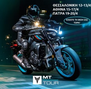 Yamaha MT Tour: Επιδείξεις στην Ελλάδα