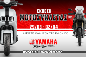 Yamaha: Παρούσα στην Έκθεση Μοτοσυκλέτας 2023