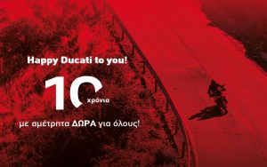 Ducati Athens: 10 χρόνια με δώρα και προσφορές