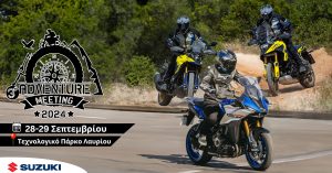 Suzuki Moto Greece: Στο 3ο Adventure Meeting 2024