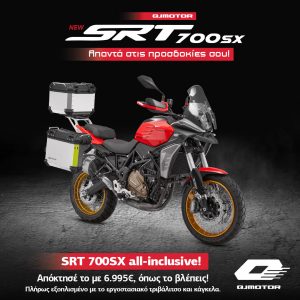 QJMotor SRT 700SX: Με δώρο τρεις αλουμινένιες βαλίτσες!