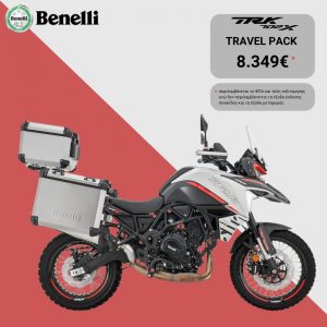 Benelli TRK702, TRK702X 2025: Νέες, χαμηλότερες τιμές!