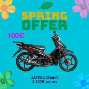 Honda: Προσφορά στα παπιά Honda Astrea Grand και Supra X