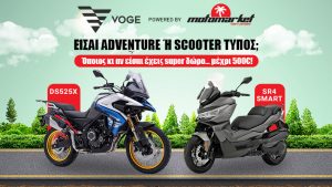 Voge DS525X Ε5+: Με δώρο αξίας 300 ευρώ