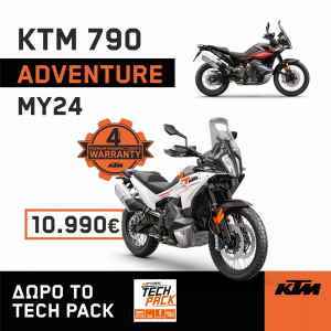 KTM 790 Adventure ΜΥ24: Νέα μειωμένη τιμή και δώρο το “Tech Pack”